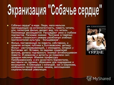 Краткое содержание повести «собачье сердце» по главам (м. булгаков)
