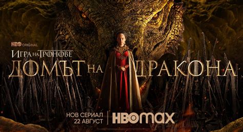 „Домът на дракона“ бележи успехи - Europost