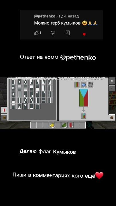 Делаю флаг Кумыков в Minecraft | #флаги - YouTube