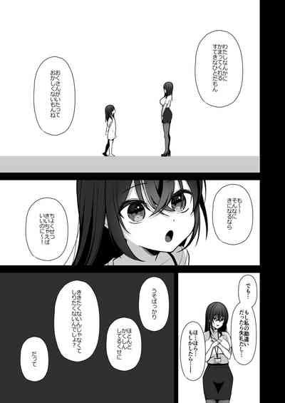 Utakata Nhentai Hentai Doujinshi And Manga