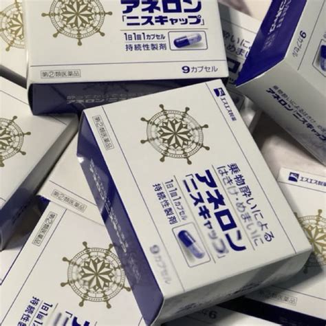 Ssp Aneron Varnish Cap Japanese Seasick Pill For Motion Sickness