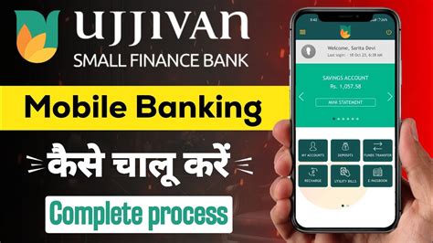 How To Register Ujjivan Bank Mobile App Ujjivan Mobile Banking