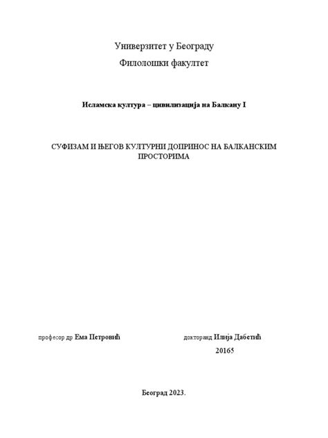 исл | PDF