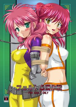 Goumon Gyakutai Seiteki Syouhi Senyou Daisan No Seibetu Kurichinpo Nhentai Hentai Doujinshi