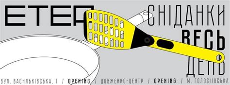 Ресторан «ETER» - информация, события, карта, отзывы