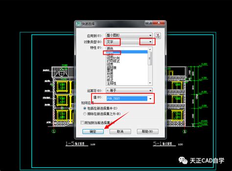 Cad里的字体太小怎么办？原来还有这么好用的设置方法 土木在线