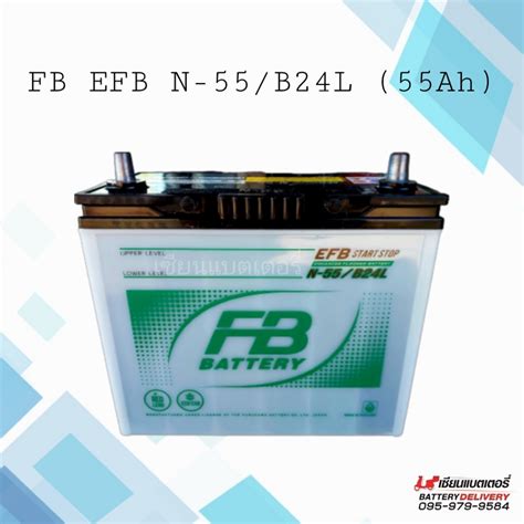 แบตเตอรี่รถยนต์ FB EFB N-55/B24L รองรับ ISS 55แอมป์ สำหรับ ECO CAR แบต ...