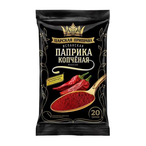 Паприка копченая молотая "Царская приправа" 30 г