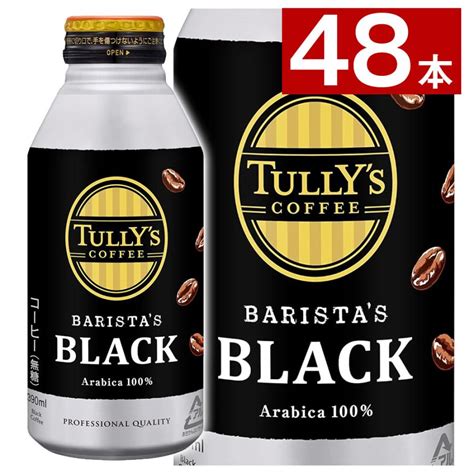 タリーズ ボトル缶 タリーズコーヒー バリスタズ ブラック 無糖 390mlボトル缶48本 34営業日以内に出荷送料無料北海道追加