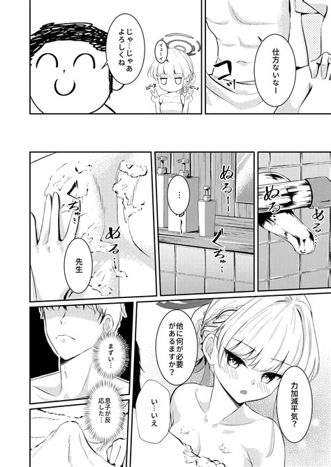Dokusenyoku Page Nhentai Hentai Doujinshi And Manga