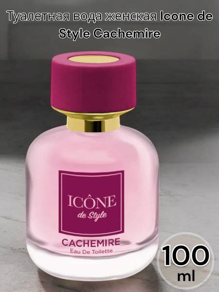 Art Parfum Туалетная вода женская Icone de Style Cachemire, 100 мл ...