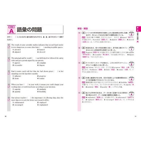 英検2級頻出度別問題集 〔2023〕 通販｜セブンネットショッピング