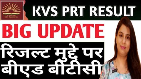 Kvs Prt Result Big Update Kvs Prt Result Bed Vs Btc Kvs Prt