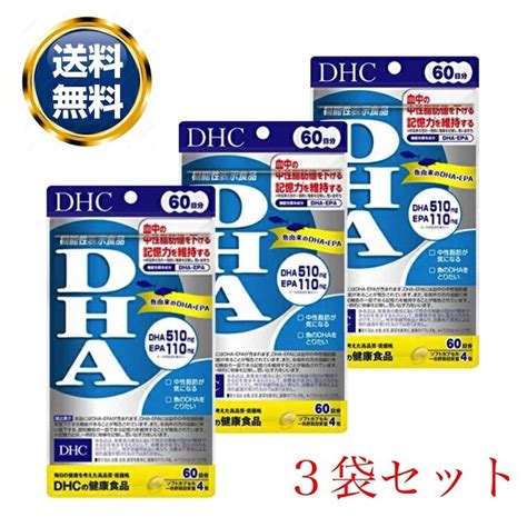 テレビで話題 Dhc Dha 60日分 240粒 3袋セット Rcgc Sub Jp