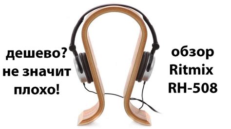 Ritmix RH-508 обзор на русском - YouTube