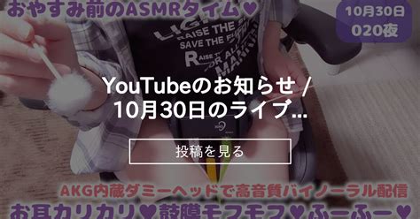 【info】 🧡youtubeのお知らせ 10月30日のライブ配信のまとめ🧡 かなせのファンティア部屋 かなせ＠同人音声サークル黒月