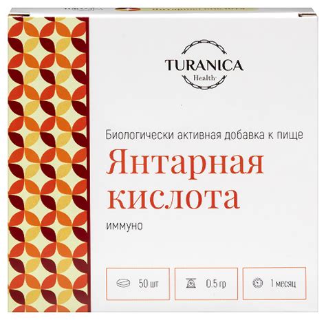Янтарная кислота в таблетках: для чего нужна, свойства и показания к ...