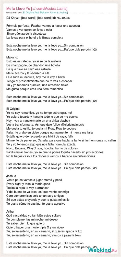 Текст песни Me la Llevo Yo Musica Latina слова песни