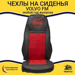 Аксессуары для грузовиков и дальнобойщиков. Опт, розница.