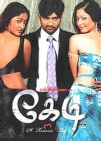 Kedi 2006 Nude Scenes