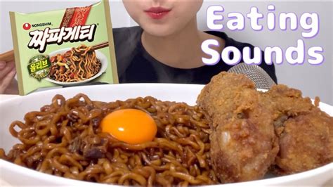 Asmr咀嚼音 フライドチキン チャパゲティ Fried Chicken Eating Sounds Mukbang 먹방 Youtube