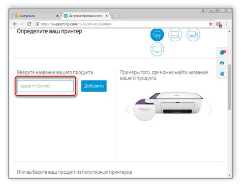установка принтер hp laserjet m1005 mfp
