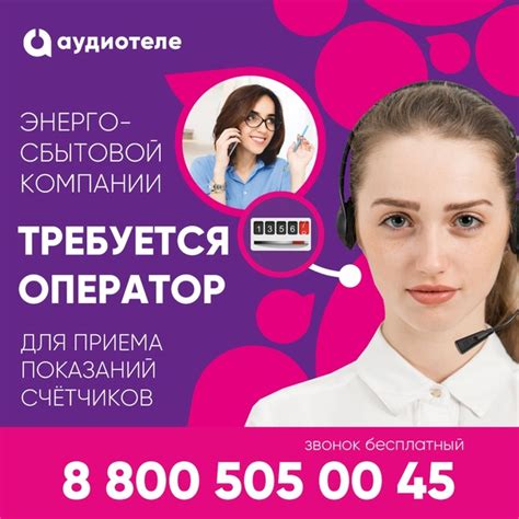 Открыта вакансия ОПЕРАТОР КОНТАКТ-ЦЕНТРА МЫ ПРЕДЛАГАЕМ: Гибкий график ...