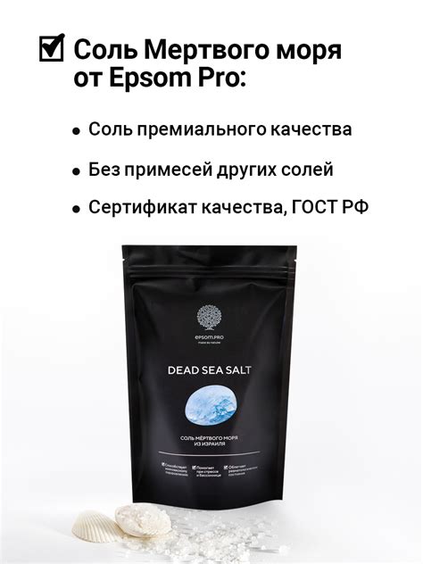 Чем полезна морская соль для организма: способы применения