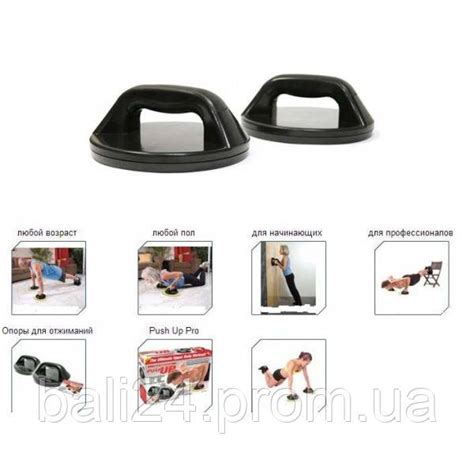 Тренажер Опоры для Отжиманий Push Up Pro, Качество B — Купить Недорого ...
