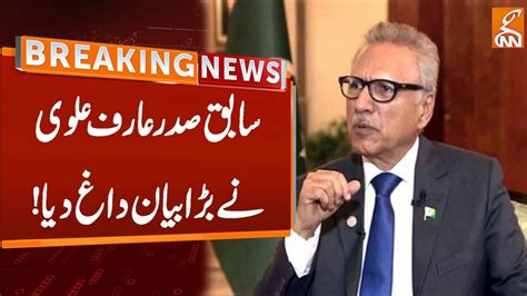 Former President Arif Alvi Made A Big Statement Breaking News GNN