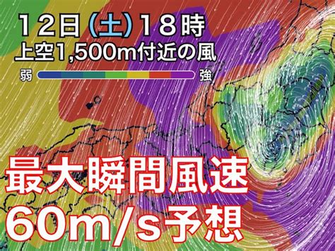 【動画解説】台風19号 上陸時は最大瞬間風速60ms予想 ウェザーニュース