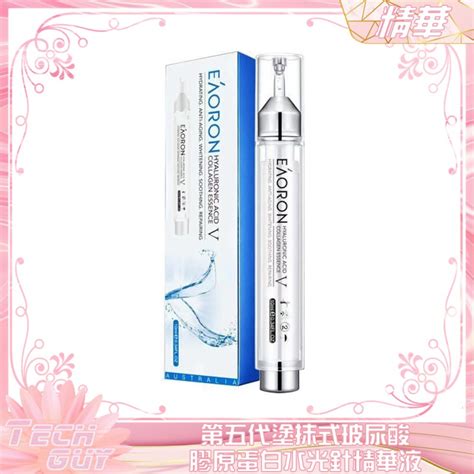 EAORON 第五代塗抹式玻尿酸膠原蛋白水光針精華液 10ml TechGuyHK 電子街