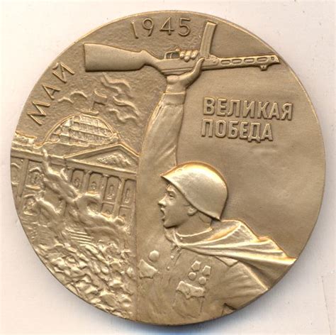 Медаль. 50 лет победы в ВОВ. D-60мм. 1995ММД