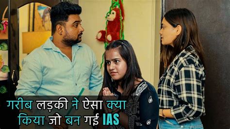 IAS बनन चहत ह य गरब लडक Purani Dili Talkies Hindi Short