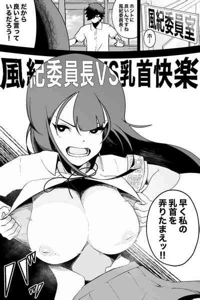 Fuuki Iinchou VS Chikubi Kairaku Nhentai Hentai Doujinshi And Manga