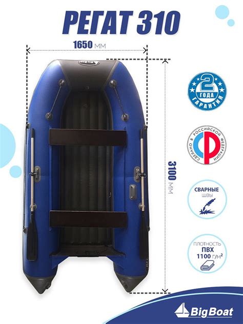 Надувная, под мотор, килевая лодка из ПВХ для рыбалки Regat (Регат) 310 ...