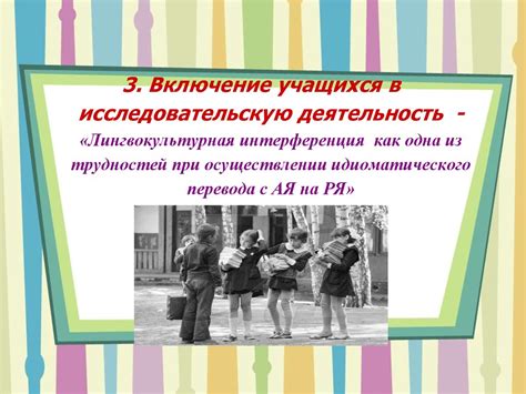 Преодоление трудностей в обучении английскому языку с точки зрения ...