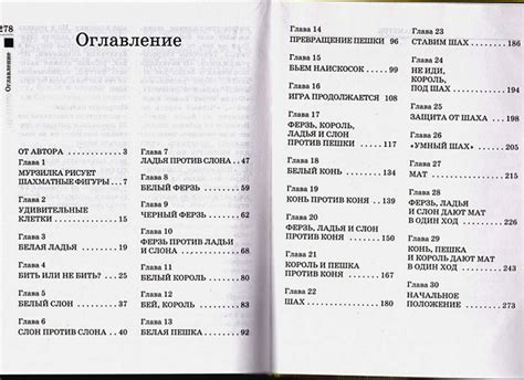 Книга "Шахматы для самых маленьких" Игорь Георгиевич Сухин - купить в ...