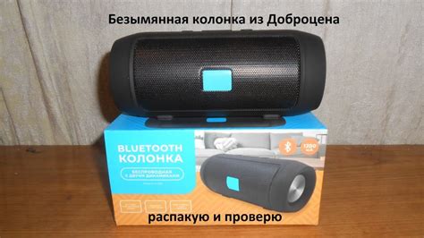 Мини блютуз колонка из Доброцена. Небольшой тест. - YouTube