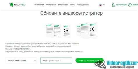 Обзор автомобильного регистратора NAVITEL MSR300 GPS - VR-Obzor.ru