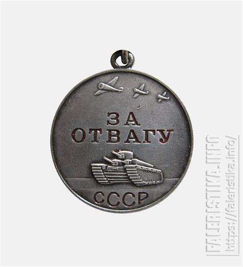 Медаль «За отвагу». Часть 1 — Журнал КОЛЛЕКЦИЯ