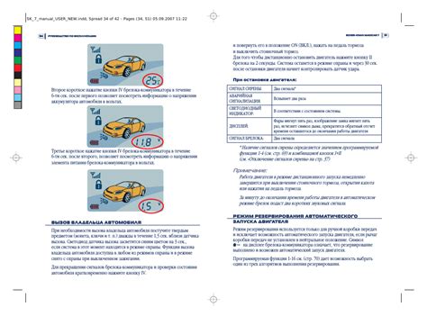 Как запустить машину с автозапуска шерхан: Как включить автозапуск ...