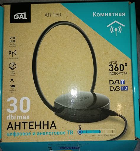 Антенна комнатная GAL AR-160 | отзывы