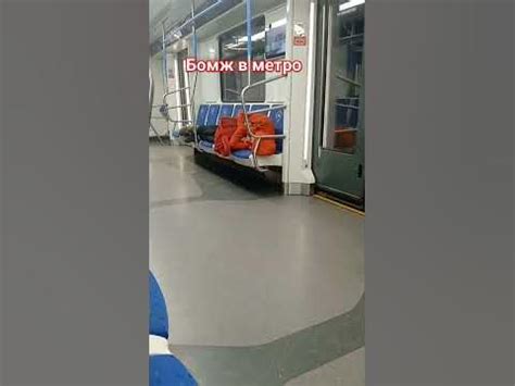 бомж в метро - YouTube