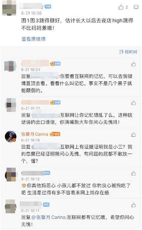 嫁身價80億林峯 張馨月遭酸小三上位正面回擊了 娛樂 中時新聞網