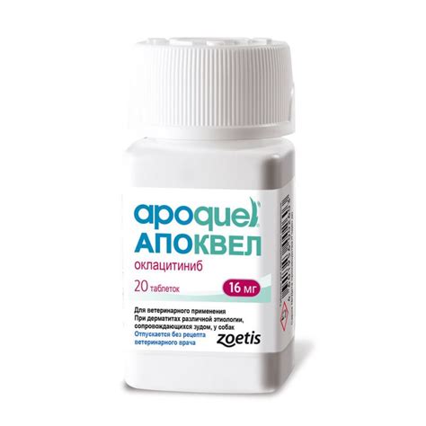 Zoetis Apoquel (Апоквел) - Таблетки против аллергии и зуда для собак 16 ...