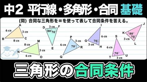 鈍角三角形とは何ですか