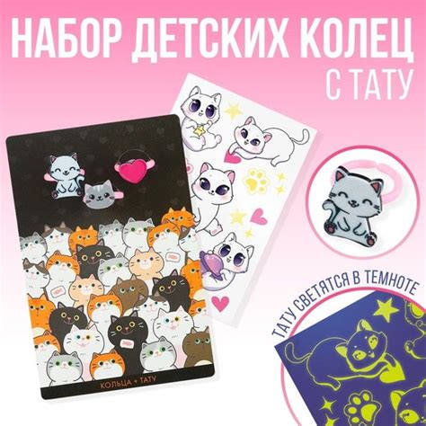 Набор колец с тату "Будь самой красивой" 8 х 12 см - купить с доставкой ...