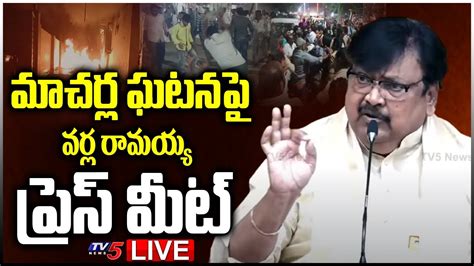 LIVE TDP Buddha Venkanna Press Meet TV5 News Digital YouTube