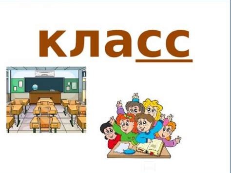 Словарь 1 класса по русскому языку – Материал по русскому языку по теме ...